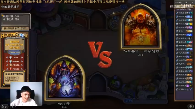 炉石杨清枫每日 ZY-730竞技场诅咒术 诅咒叠起来战士也扛不住