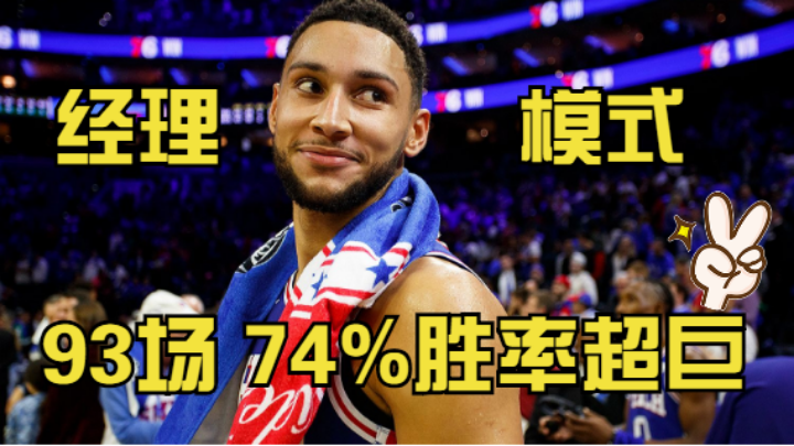 来自上班族的高胜率冲分！