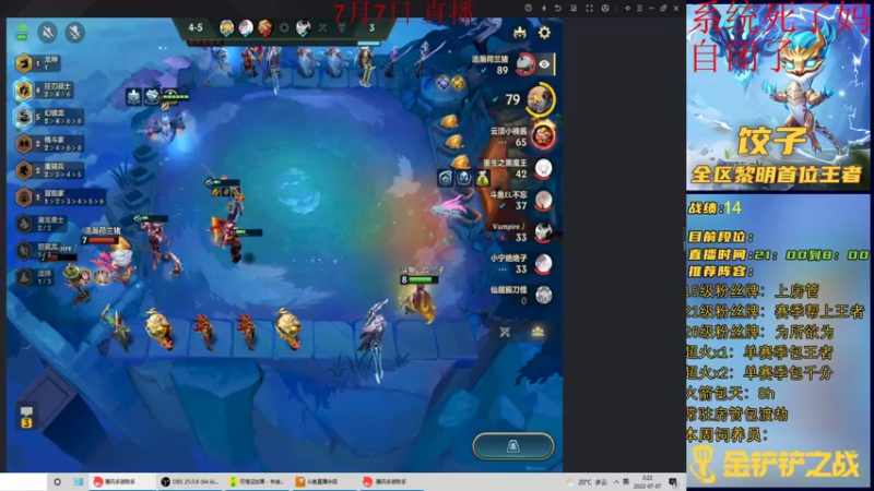 【2022-07-07 02点场】饺灬灬子：痛苦着咒骂着和坚持着