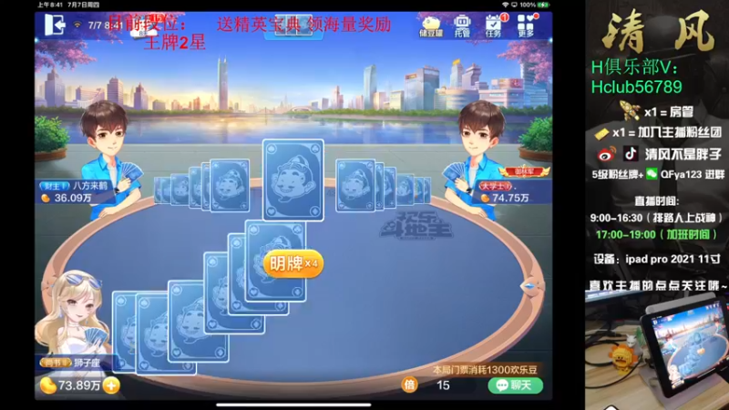 【2022-07-07 08点场】清风不是胖子：排路人2天上战神！~