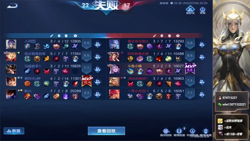 【2022-07-06 21点场】大魔王小楠：胜不骄 败不馁 新赛季冲第一