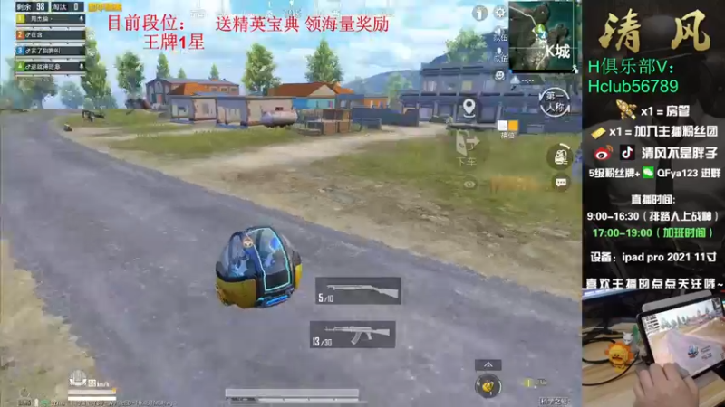 【2022-07-07 04点场】清风不是胖子：排路人2天上战神！~