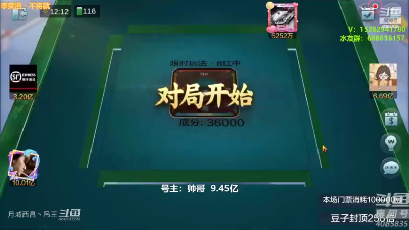清碰3暗3连满牌大作战