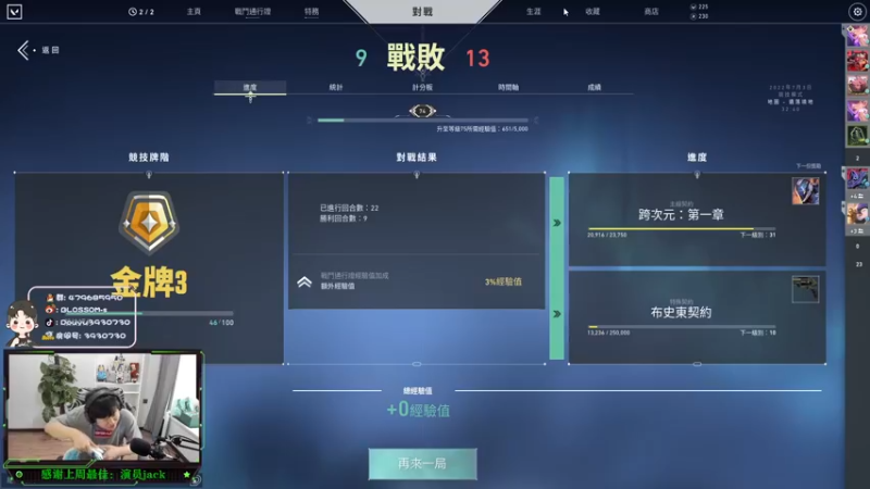 【2022-07-03 19点场】B加丶BLOSSOM：【B加】最伟大的作品