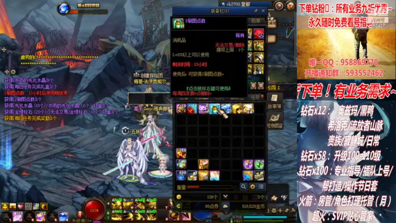 【2022-07-06 17点场】DNF丶心软：在线看号升级！副本！不排队