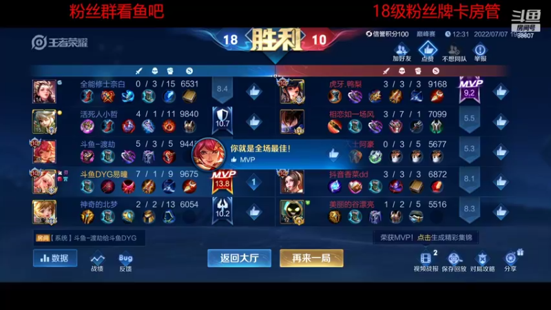 【2022-07-07 20点场】DYG易瞳：巅峰赛2126全国第1冲第一