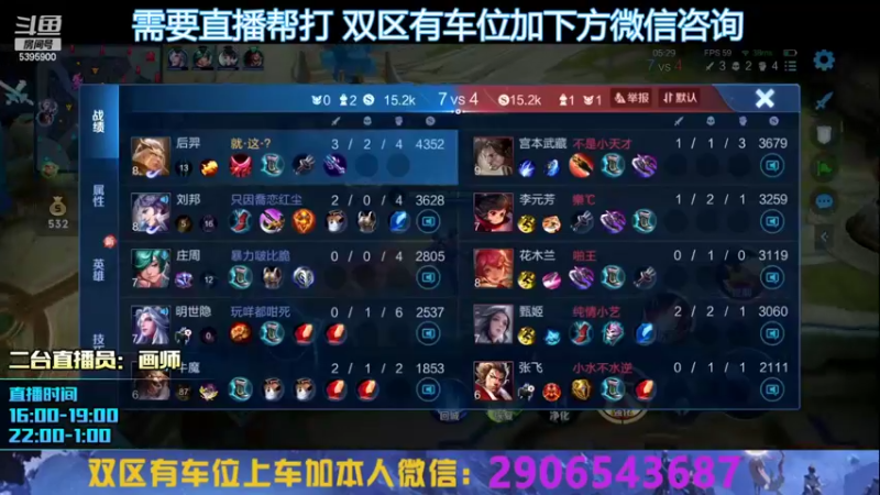 【2022-07-07 01点场】A老回：养猪流后裔王者局冲荣耀有车位带粉
