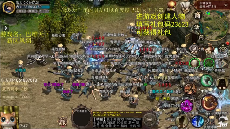 【2022-07-06 17点场】绝对男人：绝对男人：可以搬砖的千年手游 巴雄天下