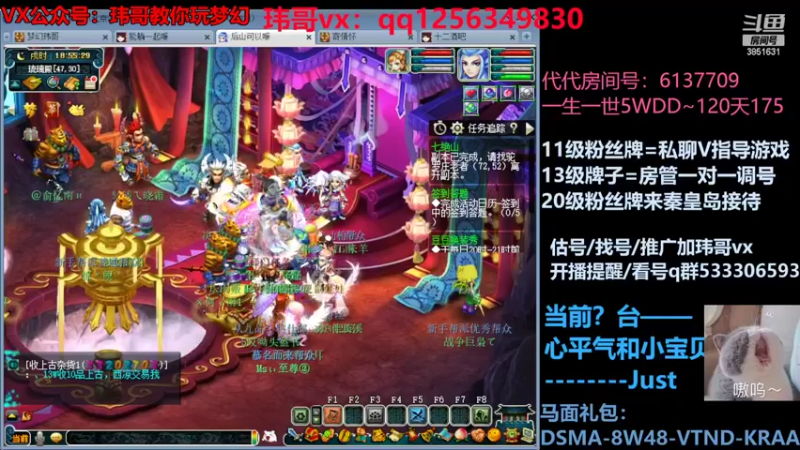 【2022-07-05 18点场】玮哥爱梦幻：一生一世120天175-送攻略