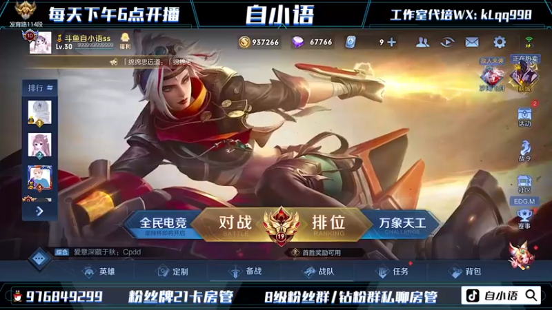 【2022-07-07 18点场】自小语：巅峰上上分啊啊啊啊啊