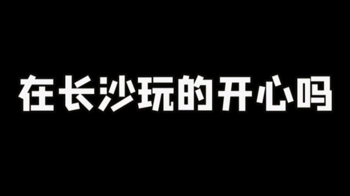 茂 名 人 最 后 的 倔 强
