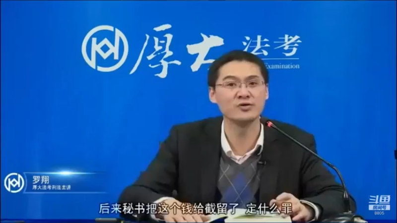 【2022-07-07 19点场】厚大法考官方：罗翔：没有愤怒,就没有正义！