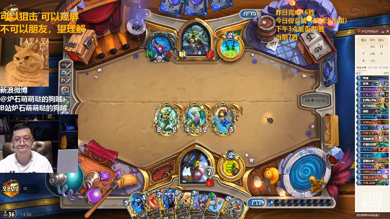 【炉石传说】恩基爱萌萌哒的狗贼的精彩时刻 20220707 12点场