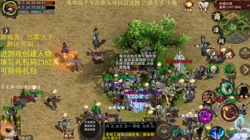【2022-07-06 19点场】绝对男人：绝对男人：可以搬砖的千年手游 巴雄天下