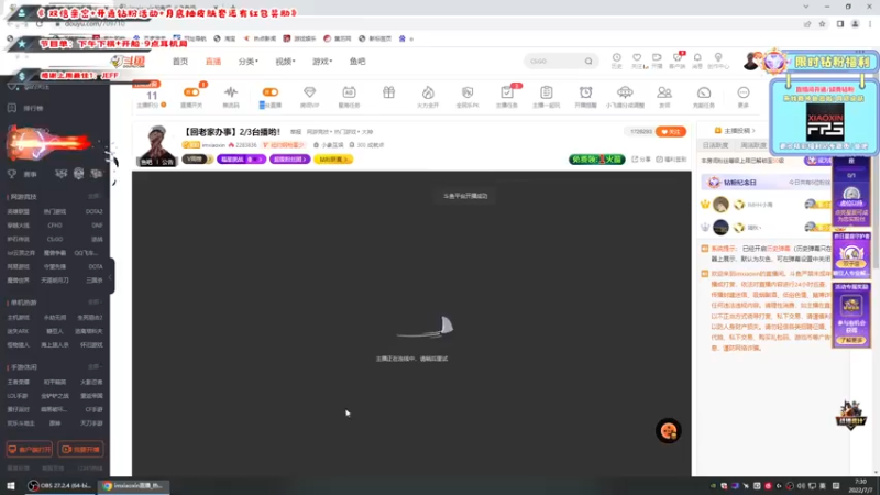 【2022-07-07 07点场】imxiaoxin：【回老家办事】2/3台播哟！
