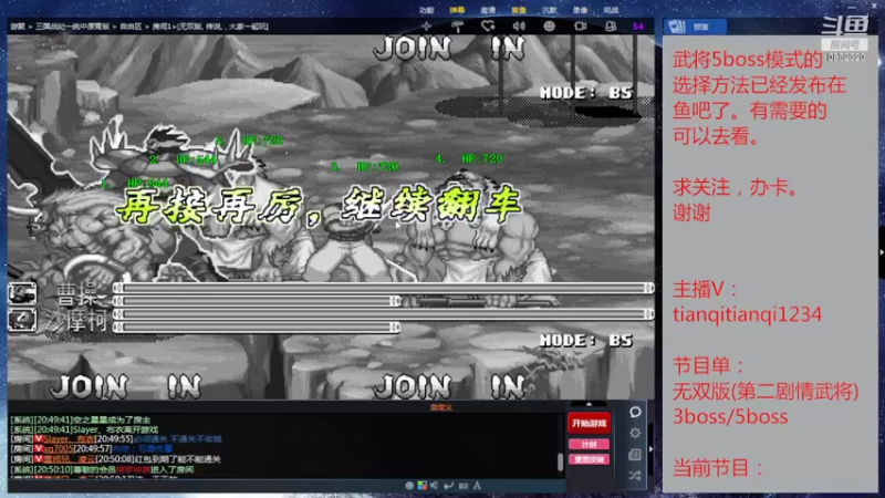 【2022-07-07 21点场】天气天气0923：三国战纪 天气天气