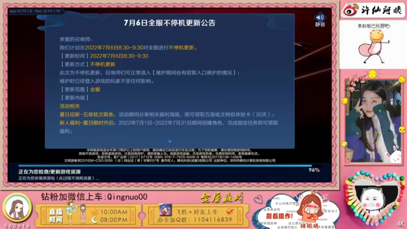 【2022-07-07 08点场】许多晴：重庆：世界第一好心情❤️