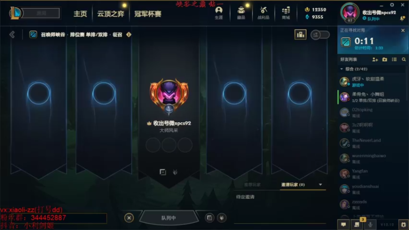 【2022-07-04 23点场】小利剑姬：特效流剑姬