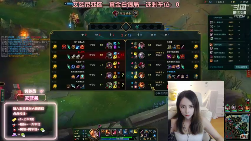 【2022-07-06 23点场】小野纯Quinlivan：艾欧尼亚~全能御姐