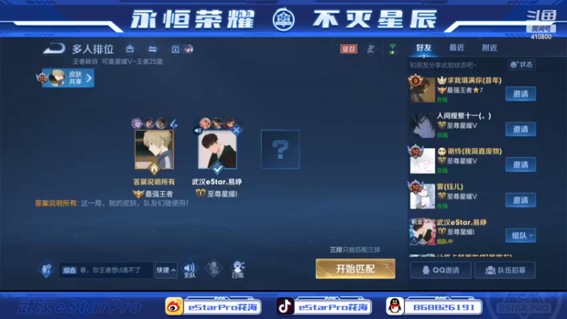 【2022-07-07 01点场】eStarPro花海：巅峰赛诚不欺我