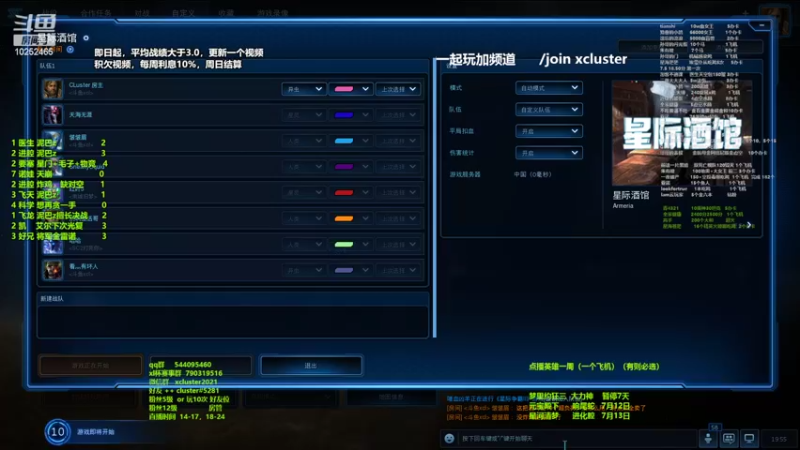 【2022-07-06 19点场】xcluster：星际酒馆，提高技战术
