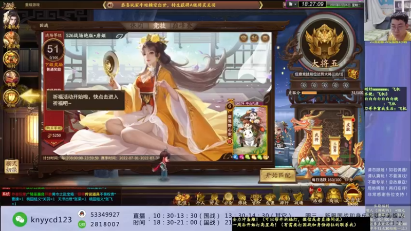 【2022-07-05 18点场】丶砍你焉用菜刀：激昂三国杀！