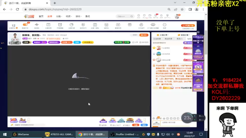 【2022-07-07 12点场】星予丶浪漫：新赛季，新奖励~