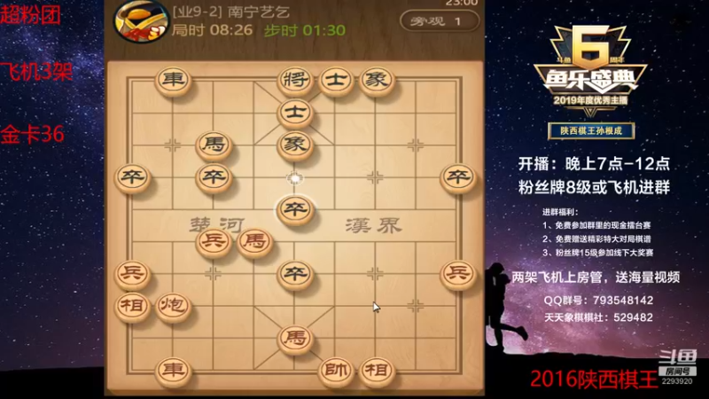 【2022-07-06 23点场】日月轮回888：省棋王金牌教练巅峰对决！