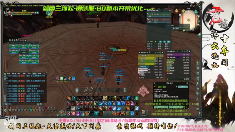 【2022-07-06 13点场】君域丶君莫辰：缘起剑叄-盛世浮云~10人新本复习~