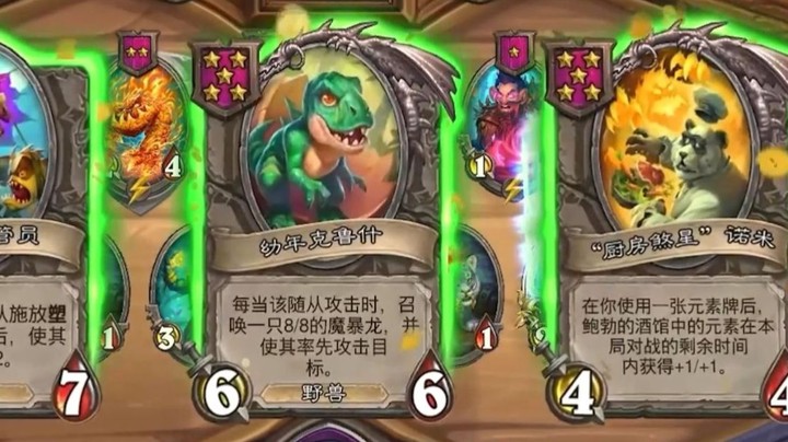 【炉石王师傅】单诺米的元素能大到哪儿去？