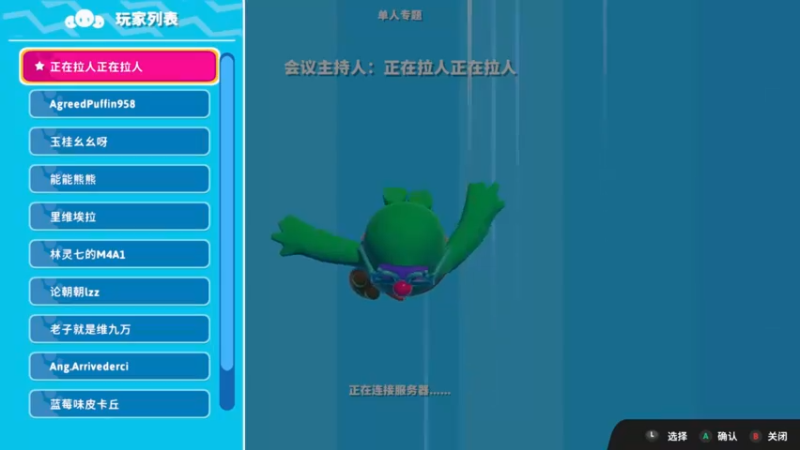 【2022-07-07 00点场】年少有维：糖豆人儿 随便玩玩