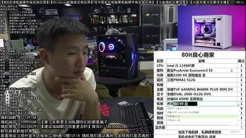 【2022-07-07 02点场】80it电脑网：郑州80it：暑期电脑活动开启