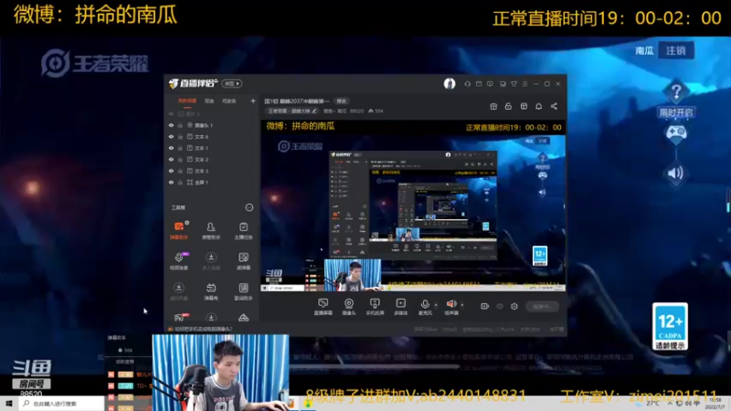 【2022-07-07 18点场】爱鱼丶南瓜：国1铠 巅峰2037冲巅峰第一