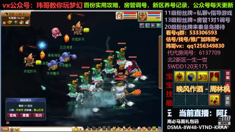 【2022-07-06 16点场】玮哥爱梦幻：一生一世120天175-送攻略