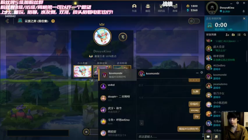 【2022-07-07 00点场】欣宇Kinu：今天上1200 努力上分直播间