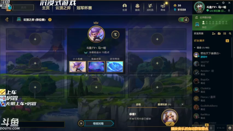 【2022-07-07 12点场】马一哈：云顶不吃鸡不下播
