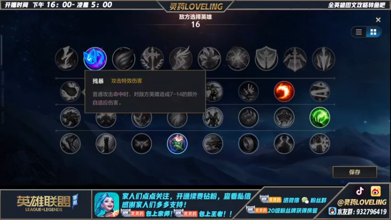 【2022-07-06 22点场】灵药LoveLing：峡谷之巅冲第一，别问灵药去哪儿了