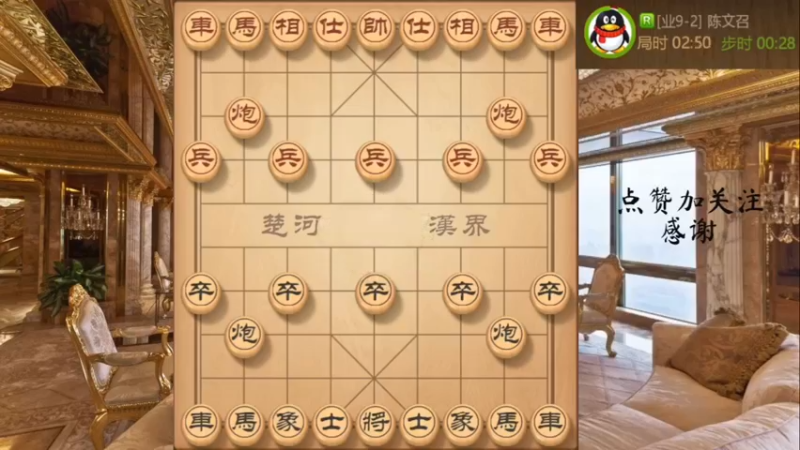 老式布局应对过宫炮，前期精妙得大子取胜