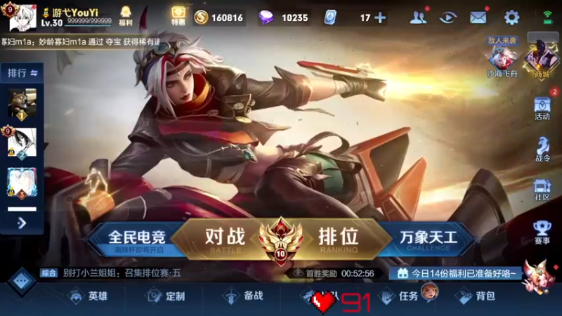 【2022-07-07 03点场】游弋：王者局单排 国服打野乱恰！
