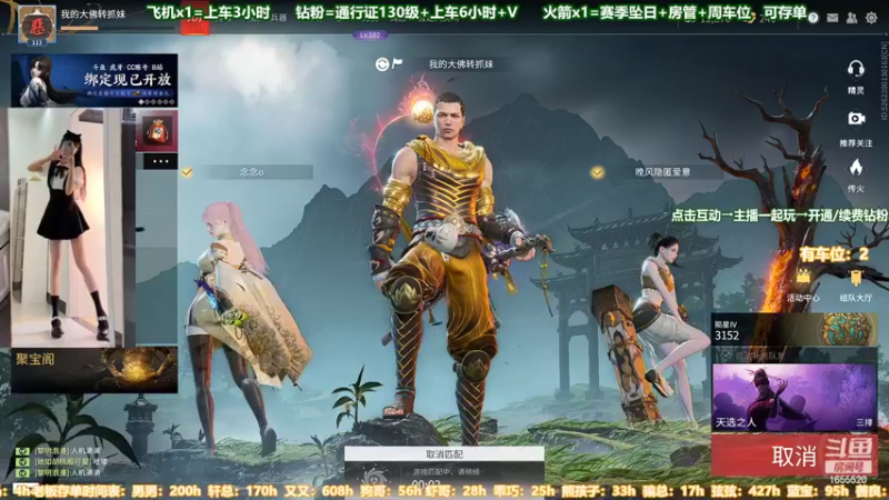 【2022-07-06 23点场】甜蜜Tm：（有车位）蚀月猛砍铂金坐牢