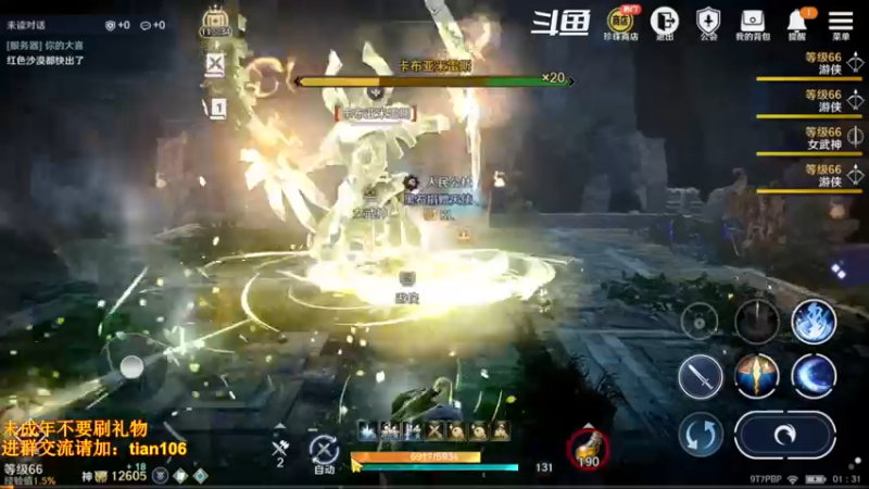 【2022-07-07 01点场】賤丶大骚賤：更新啦！！！