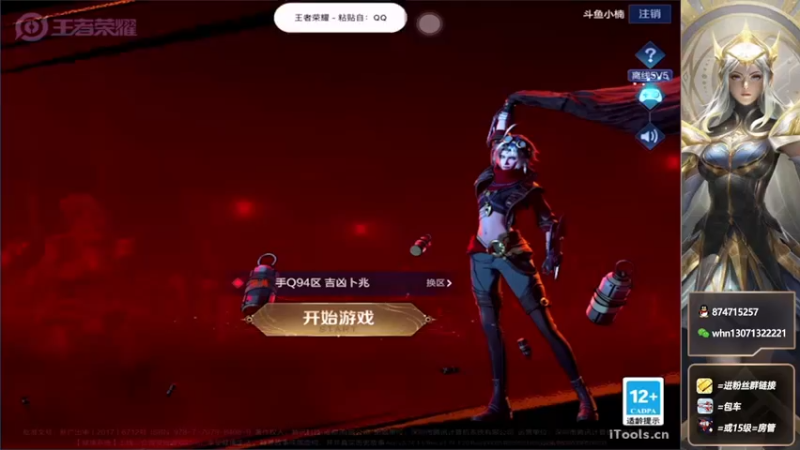 【2022-07-06 17点场】大魔王小楠：胜不骄 败不馁 新赛季冲第一