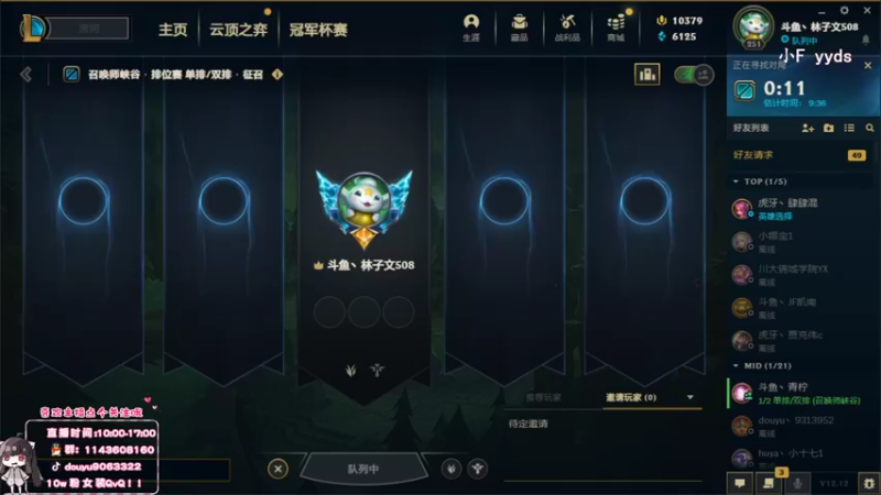 【2022-07-07 10点场】林子文i：峡谷冲前十！！！