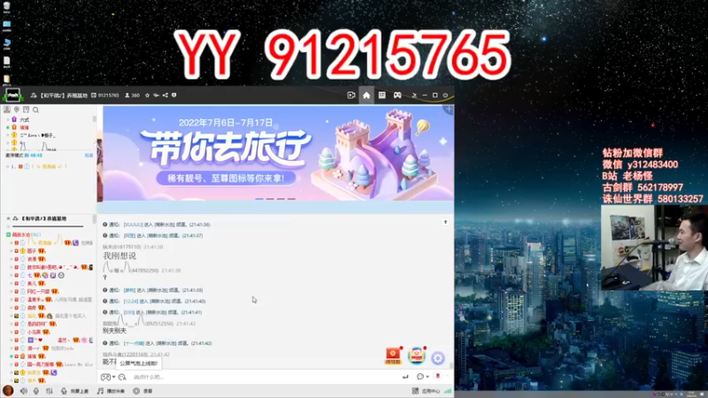 【2022-07-06 21点场】老杨怪：吃瓜吃瓜吃瓜吃瓜