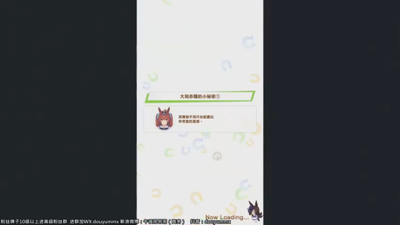 【2022-07-07 13点场】午夜抹抹茶：我可爱的小horse~！
