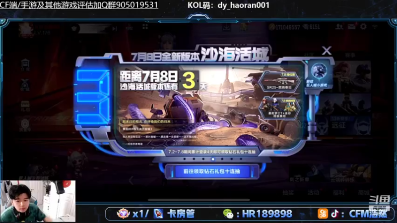 【2022-07-05 18点场】HR浩然Ayo：浩然：国一周瑜国一星象