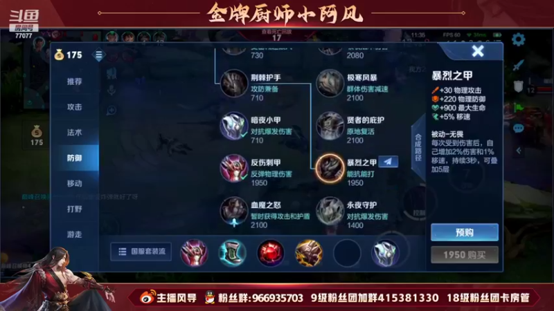 【2022-07-07 18点场】主播风导：娱乐主播 守门1800！！77077