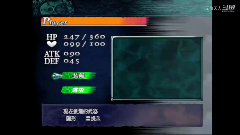 恶魔城 暗黑的诅咒 56
