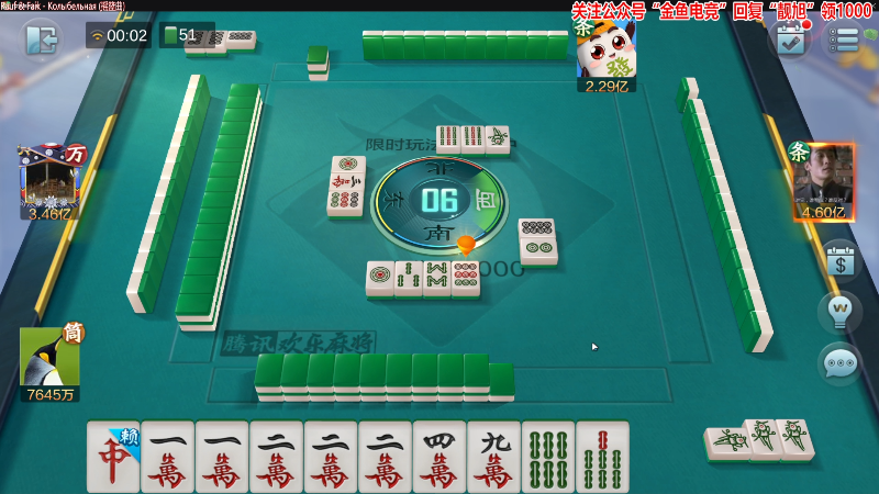 【欢乐麻将】靓旭的精彩时刻 20220707 00点场