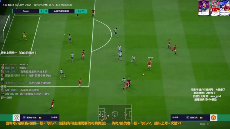 【2022-07-07 15点场】A胖瘦了：A胖OL4~开卡/看号/踢球